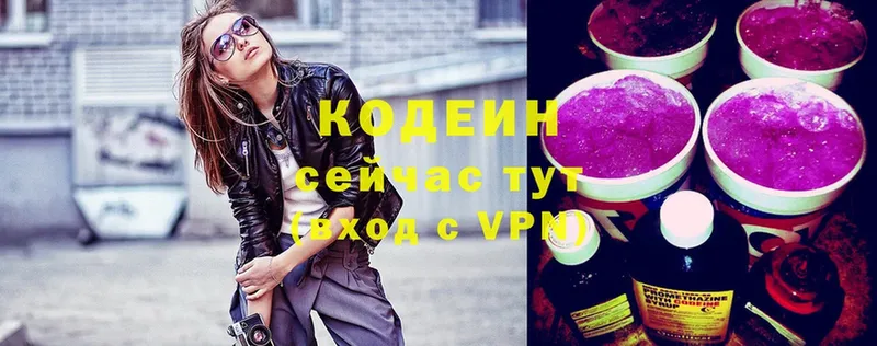 Codein Purple Drank  Кондопога 